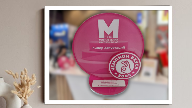 Лидер дегустаций